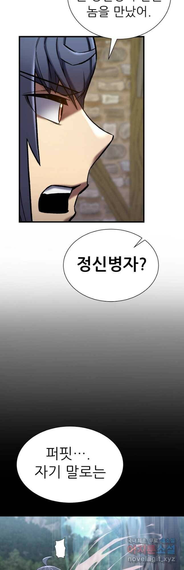 스탯 업 33화 4
