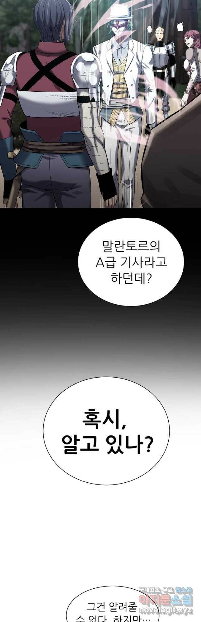 스탯 업 33화 5