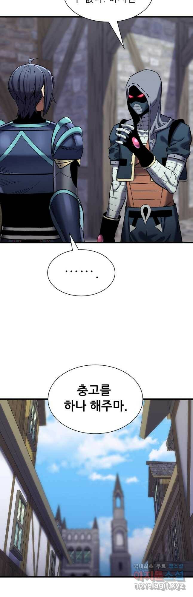 스탯 업 33화 6