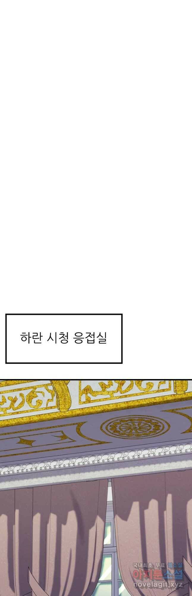 스탯 업 33화 7
