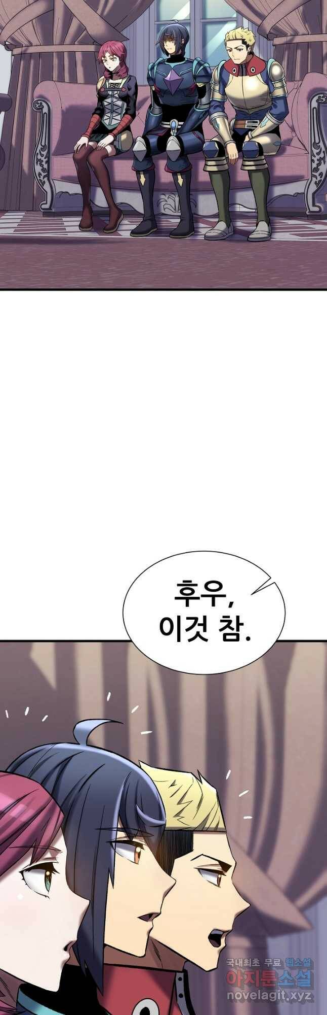 스탯 업 33화 8
