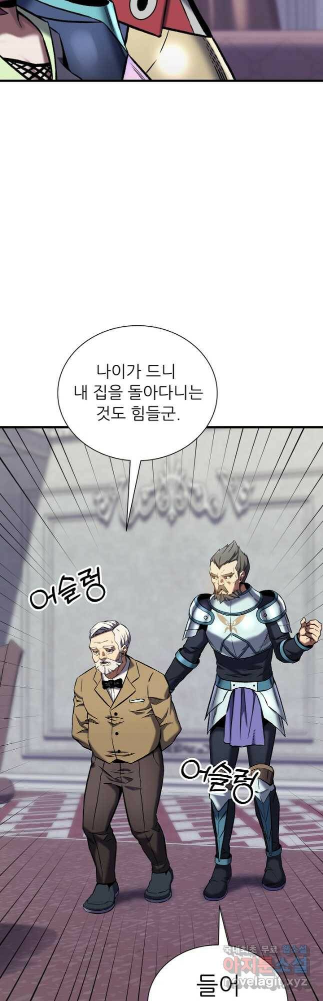 스탯 업 33화 9