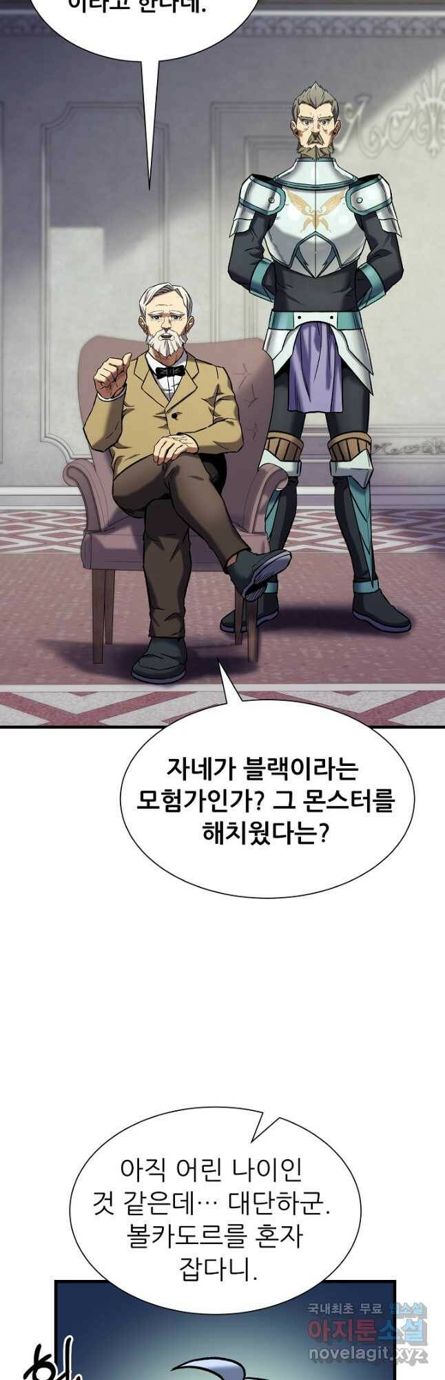스탯 업 33화 11