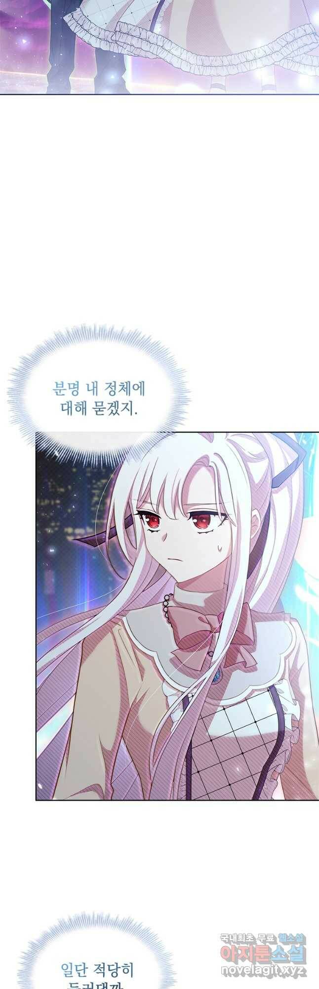쉬고 싶은 레이디 80화 3