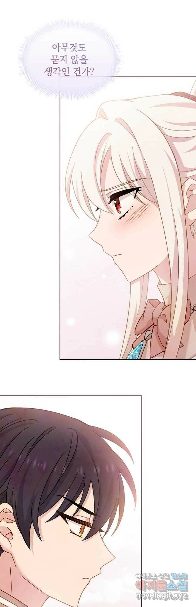 쉬고 싶은 레이디 80화 8