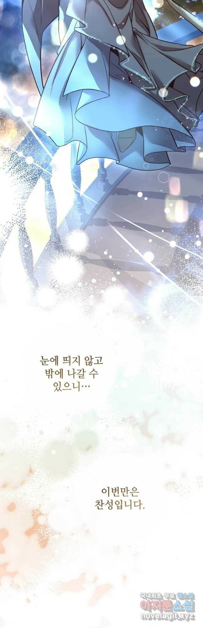 패왕에게 비서가 필요한 이유 88화 10