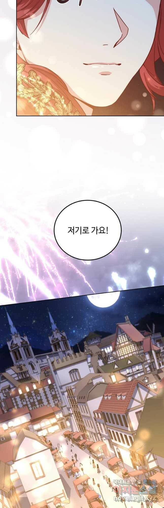패왕에게 비서가 필요한 이유 88화 13