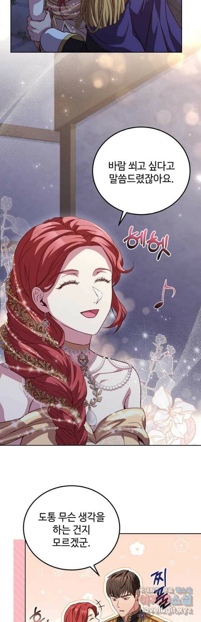 패왕에게 비서가 필요한 이유 88화 17