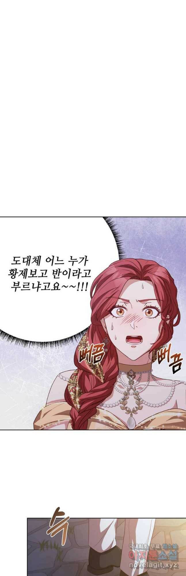 패왕에게 비서가 필요한 이유 88화 21