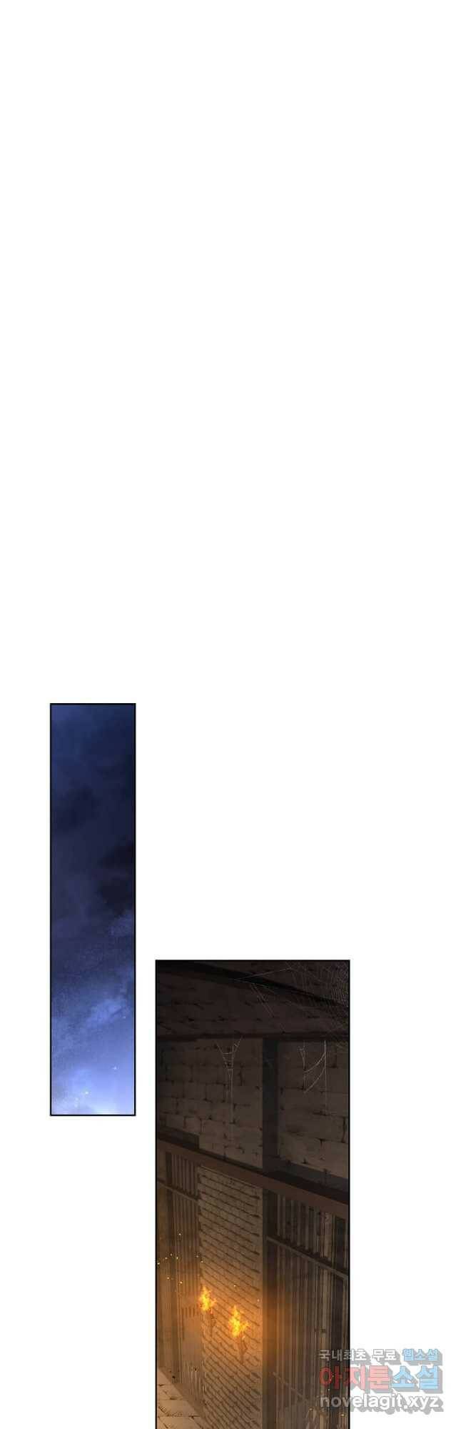 패왕에게 비서가 필요한 이유 88화 34