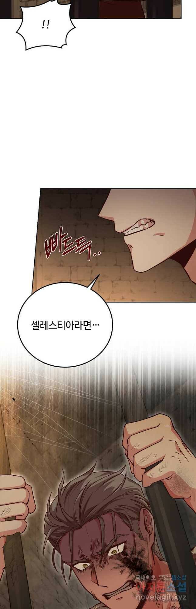 패왕에게 비서가 필요한 이유 88화 39