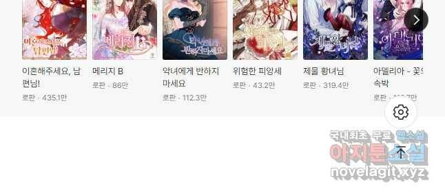 패왕에게 비서가 필요한 이유 88화 42