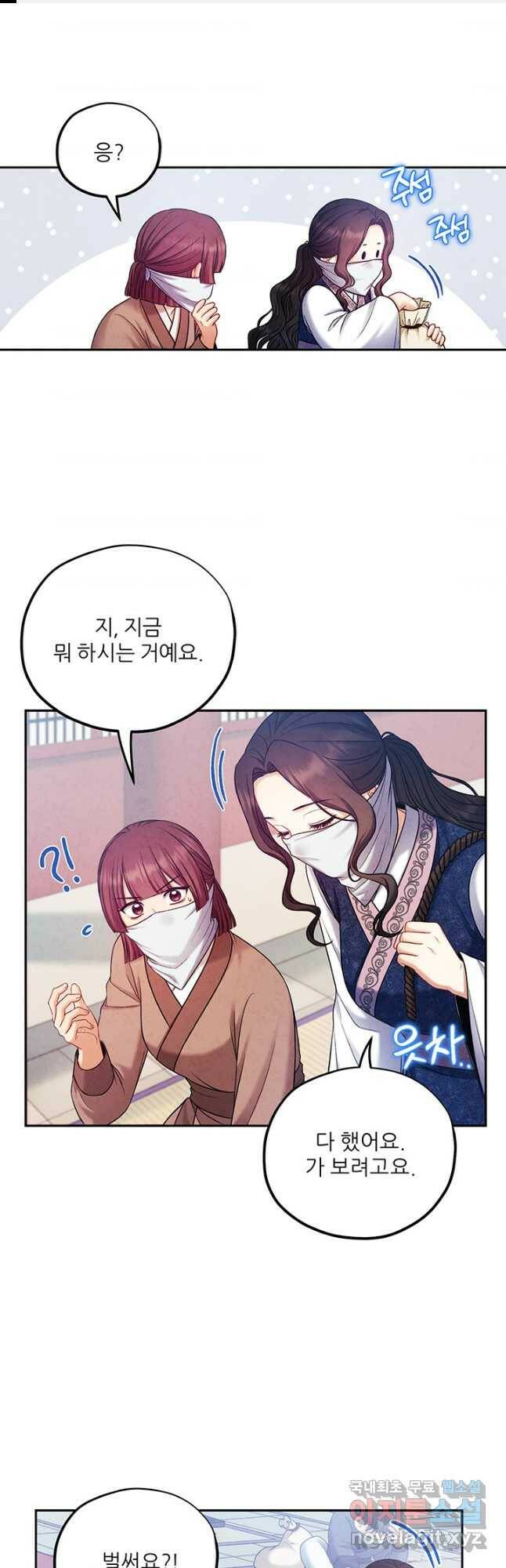 태양의 주인 104화 1