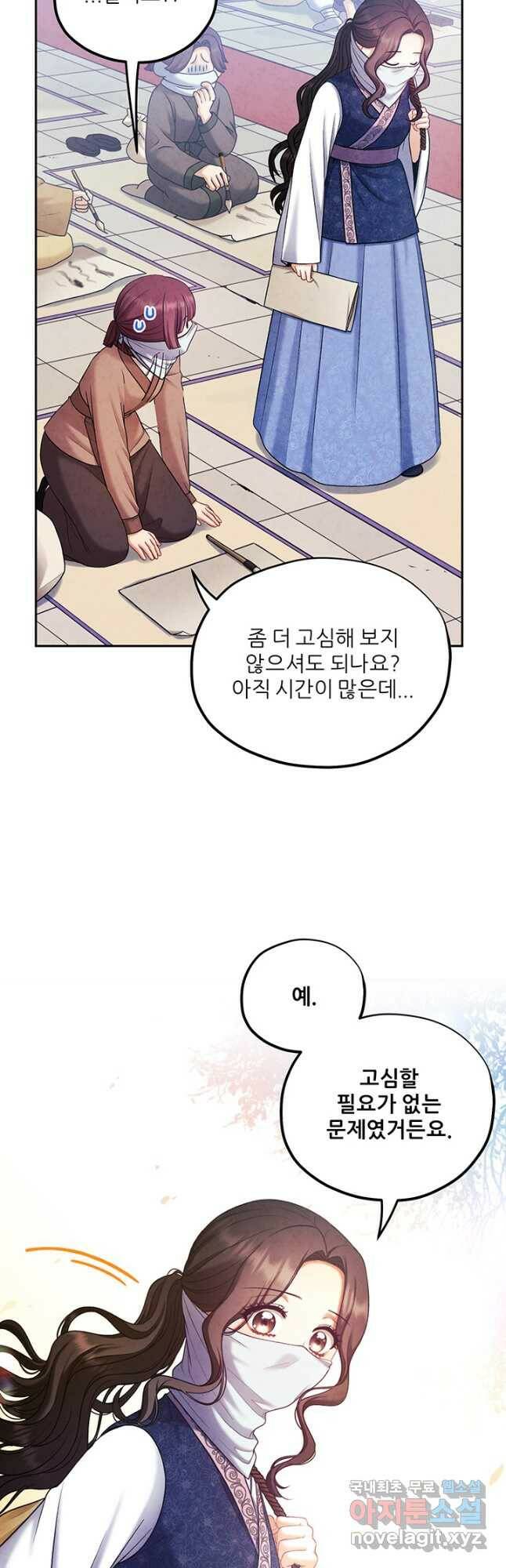 태양의 주인 104화 2