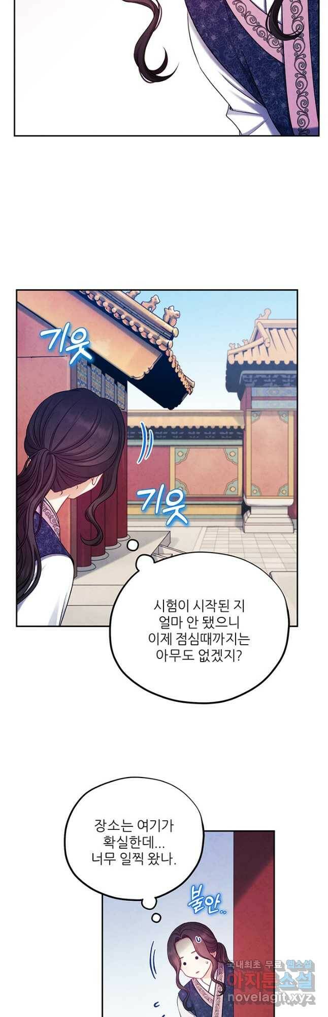 태양의 주인 104화 5