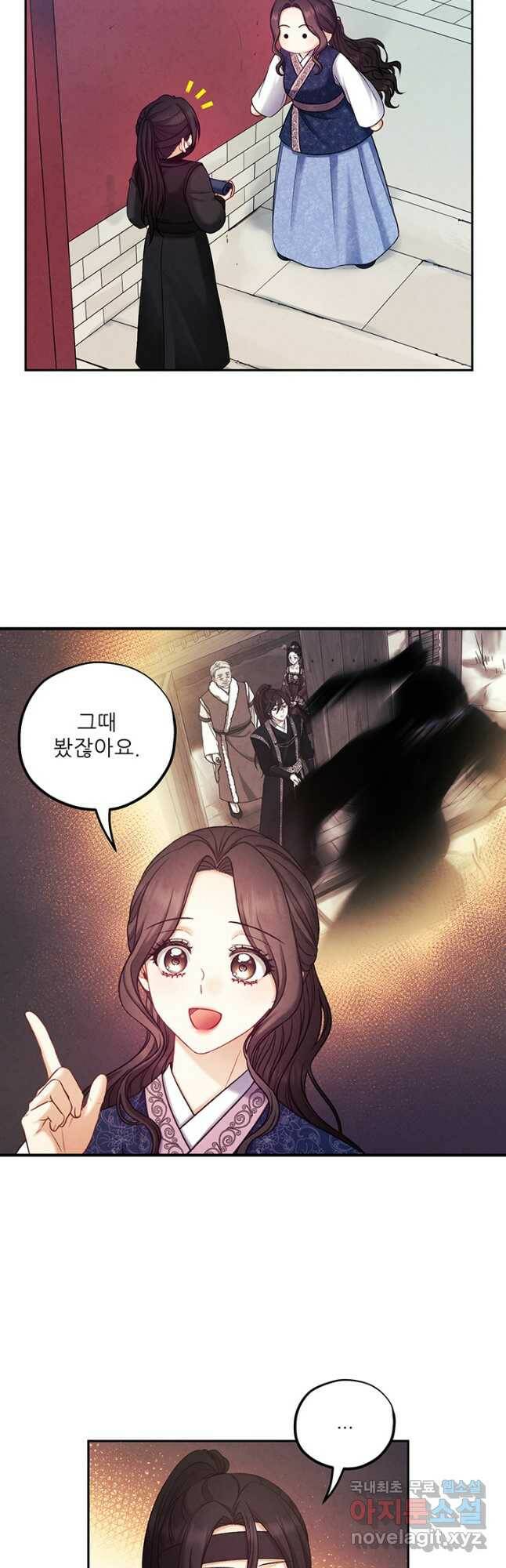 태양의 주인 104화 10