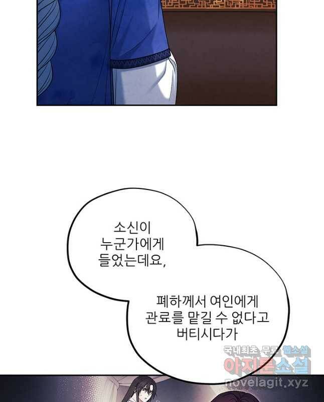 태양의 주인 104화 15