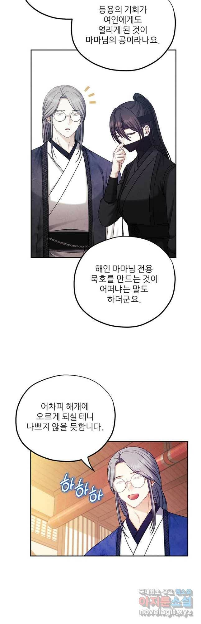태양의 주인 104화 18