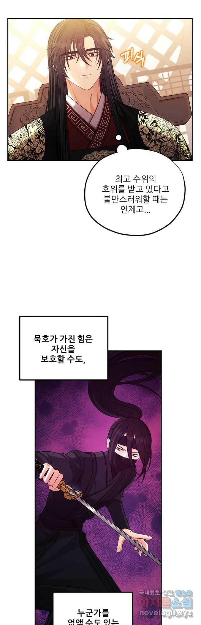 태양의 주인 104화 19