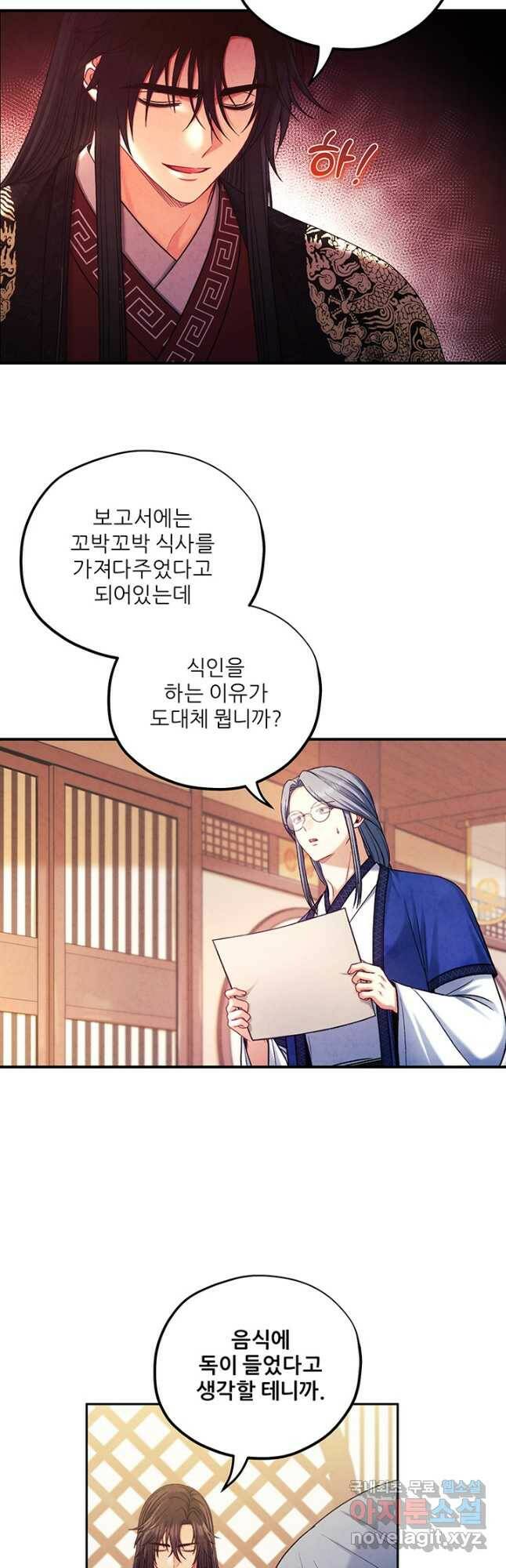 태양의 주인 104화 25
