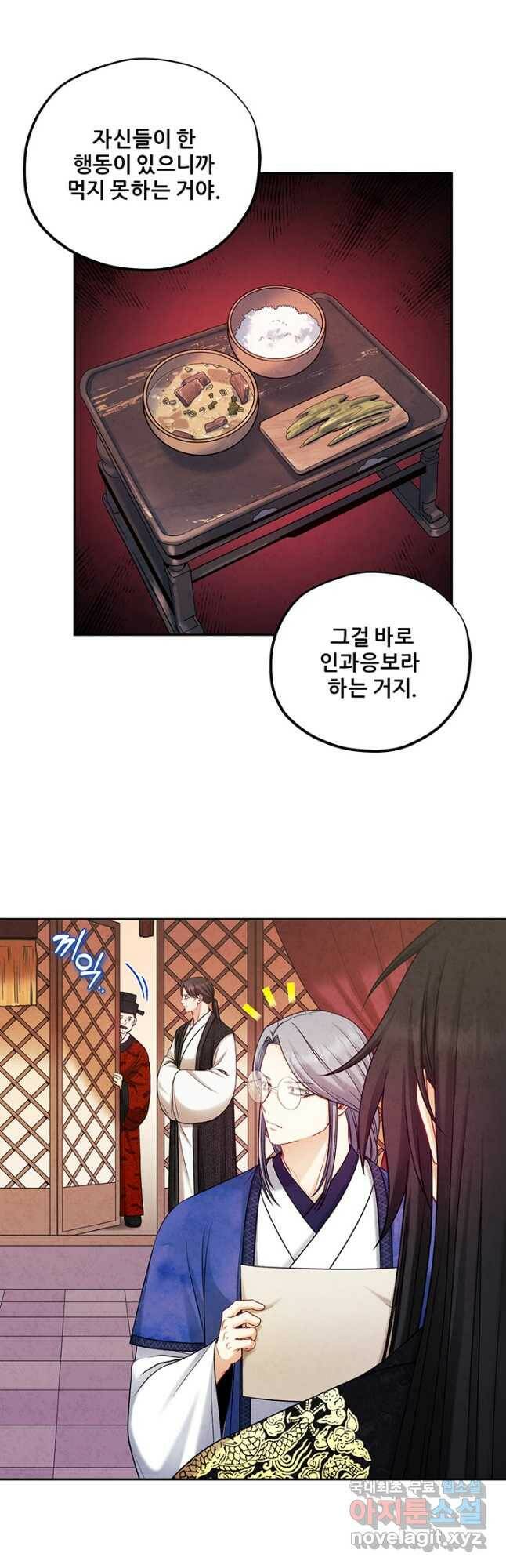 태양의 주인 104화 27
