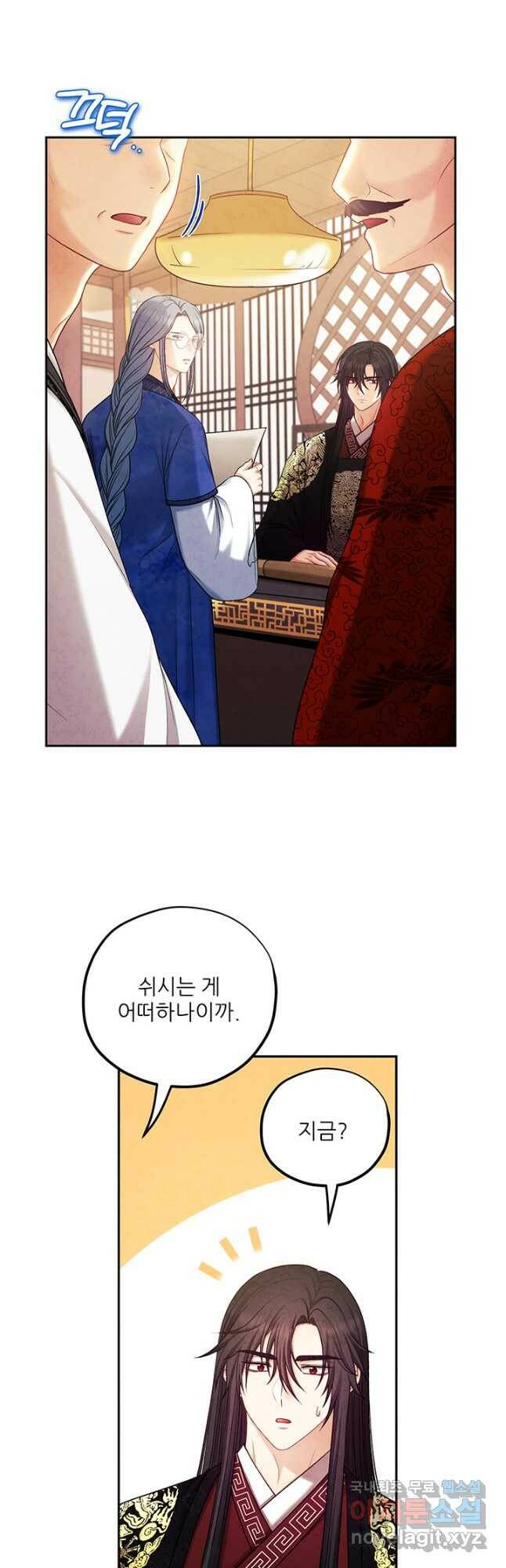 태양의 주인 104화 28