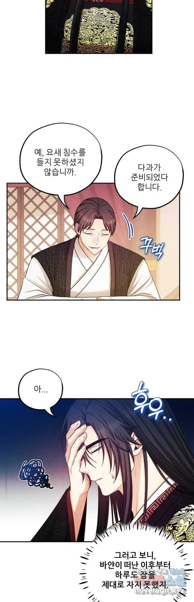 태양의 주인 104화 29