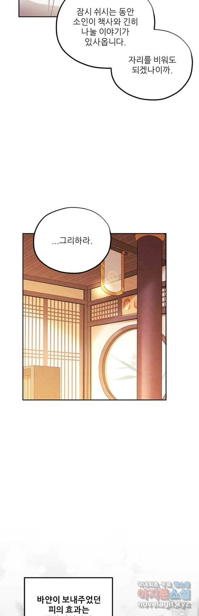 태양의 주인 104화 31