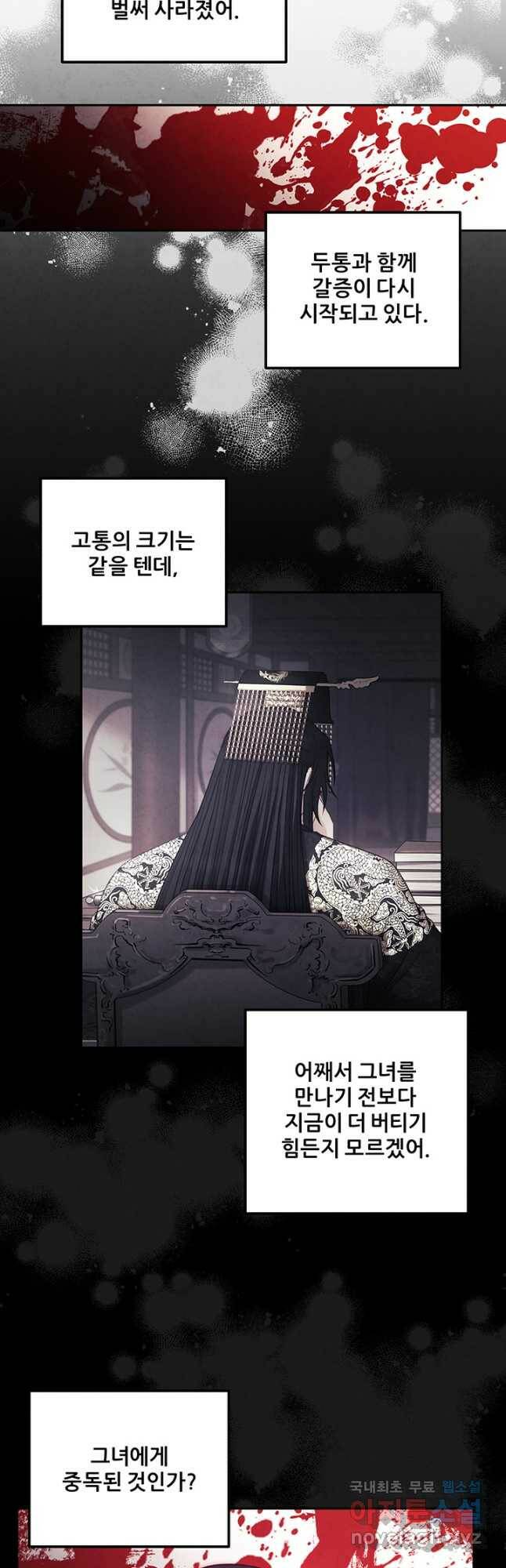 태양의 주인 104화 32