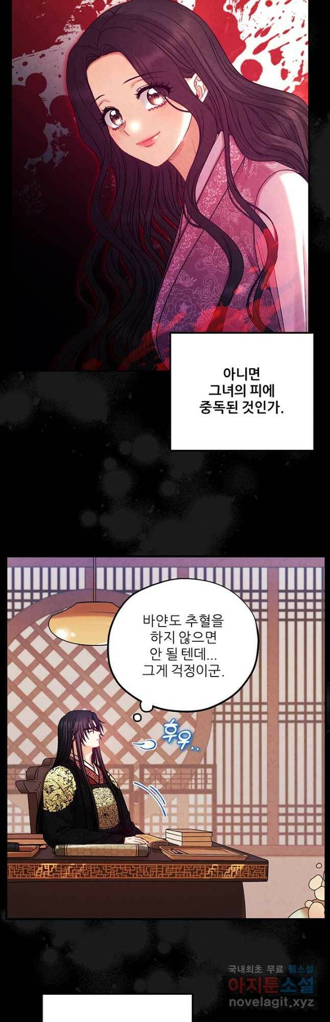 태양의 주인 104화 33