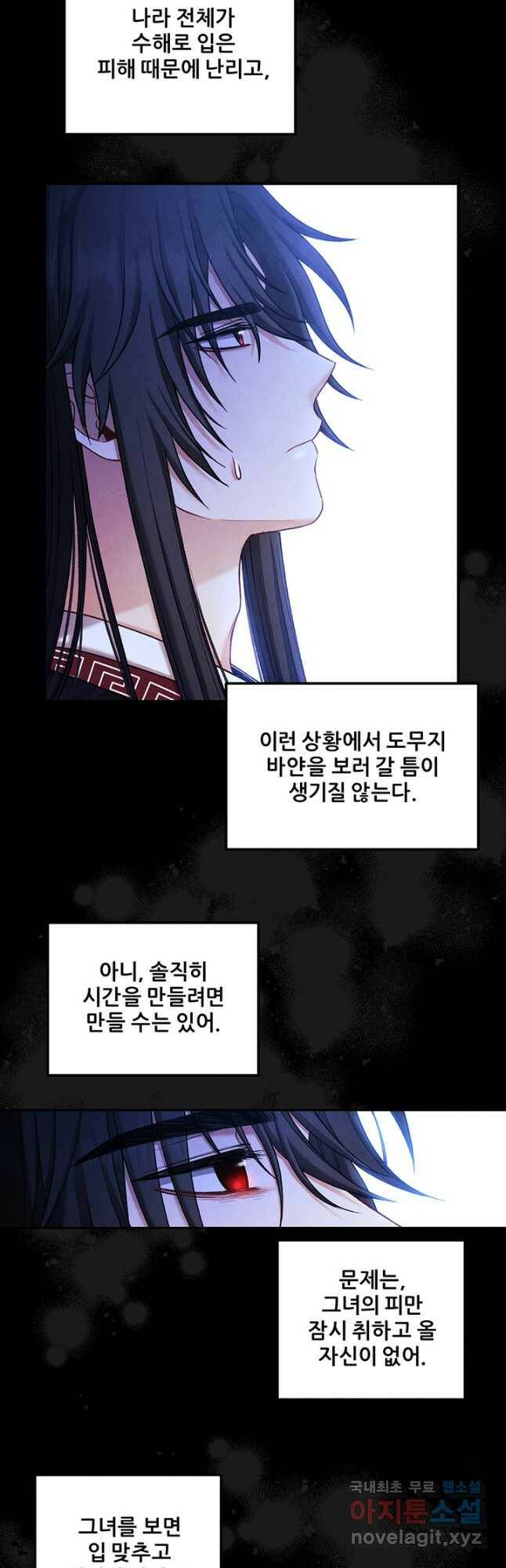 태양의 주인 104화 34