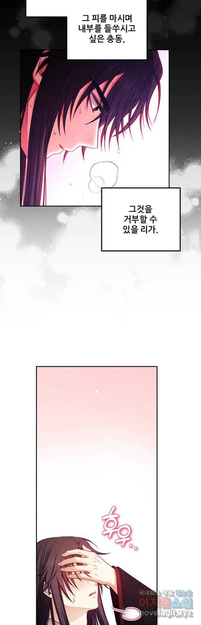 태양의 주인 104화 36