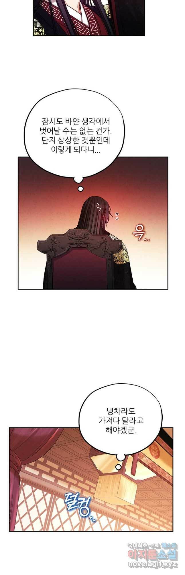 태양의 주인 104화 37