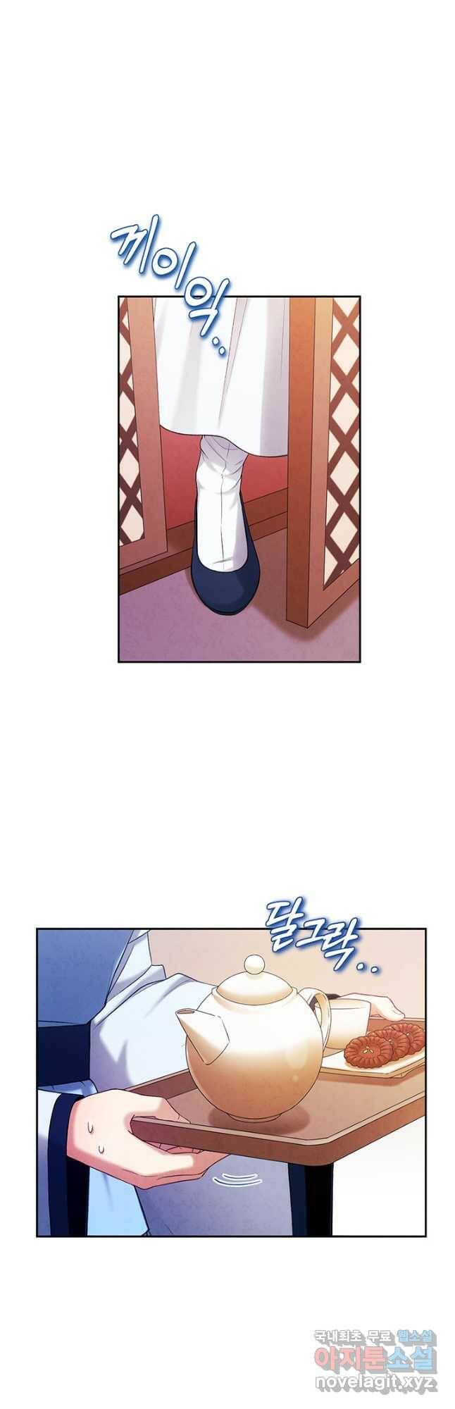 태양의 주인 104화 38
