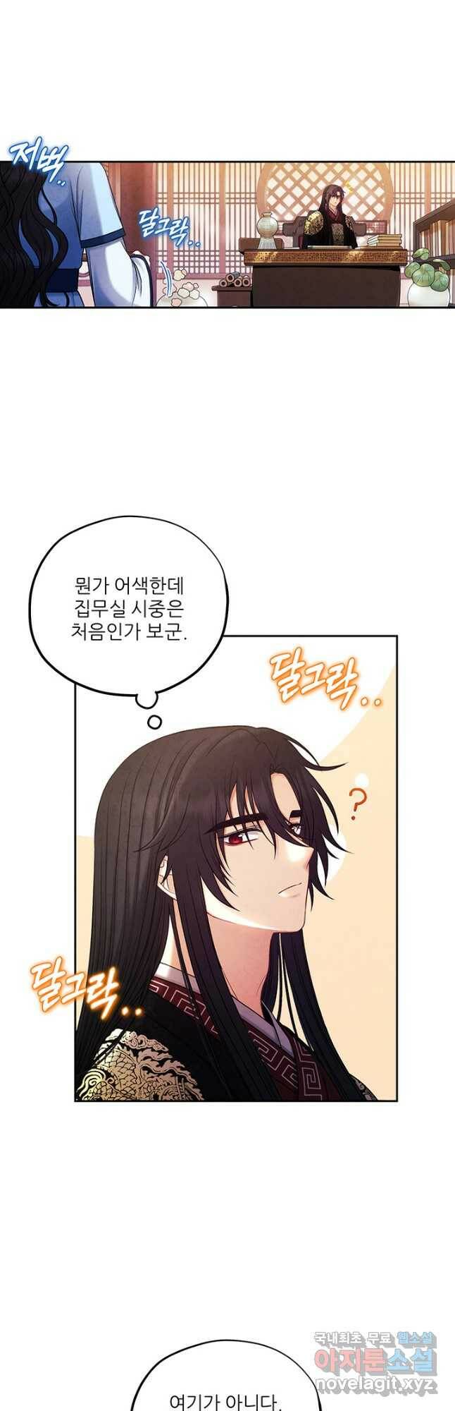 태양의 주인 104화 39