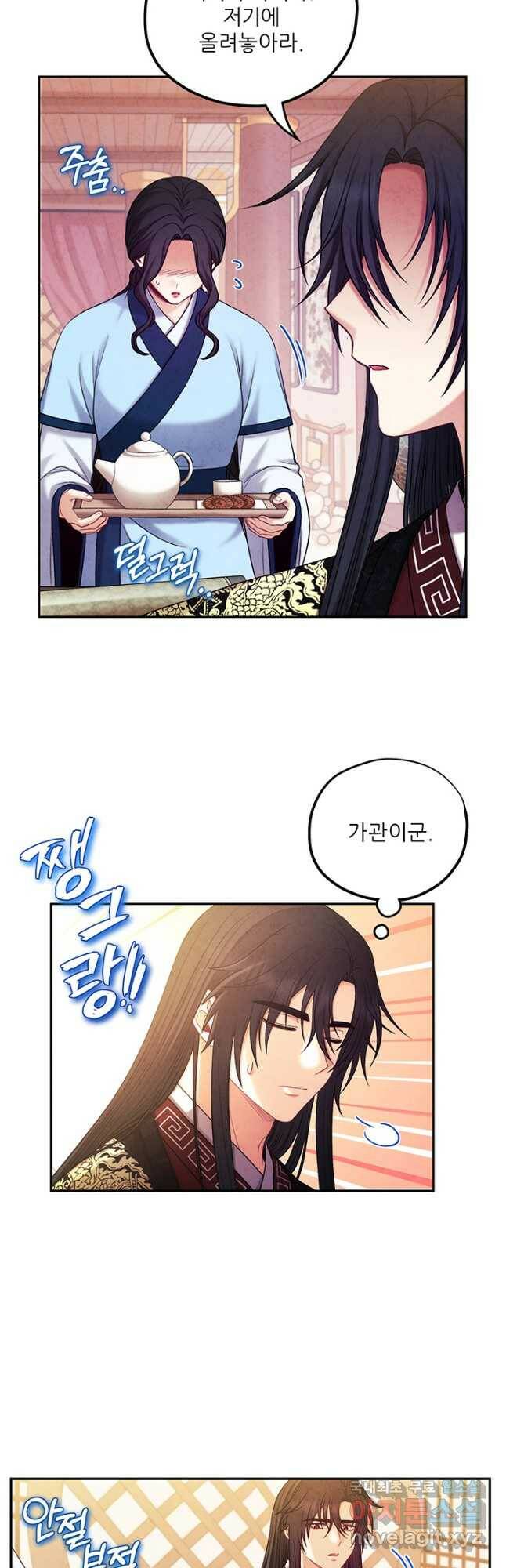 태양의 주인 104화 40