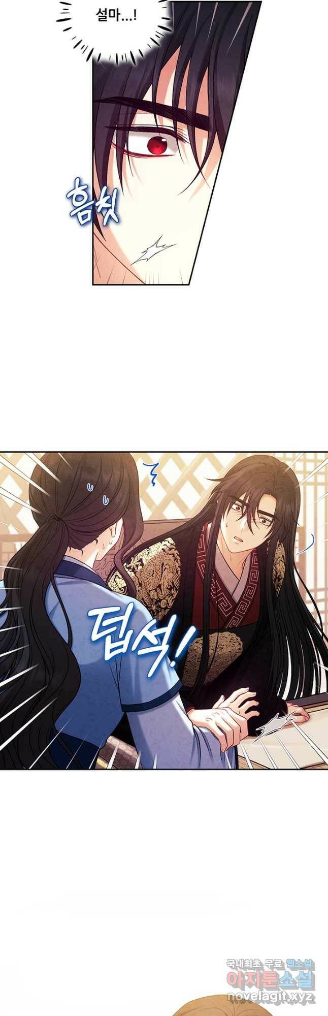 태양의 주인 104화 42