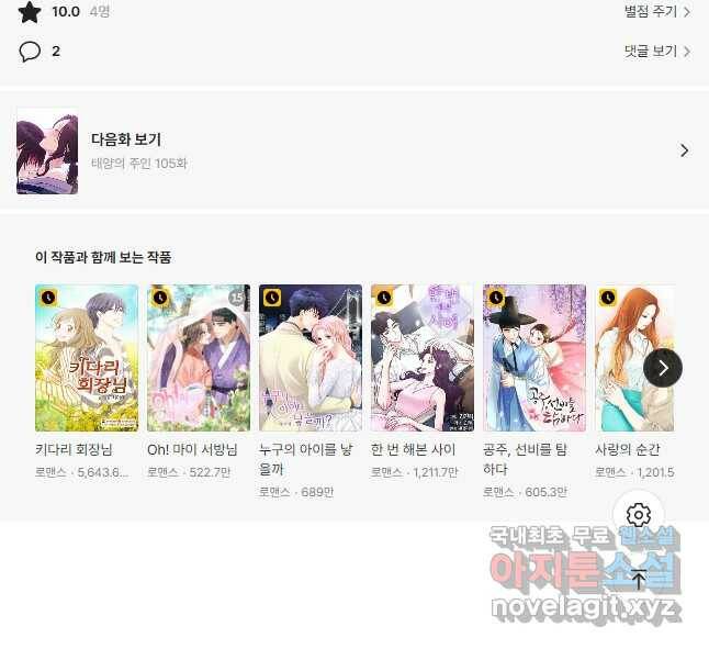 태양의 주인 104화 45
