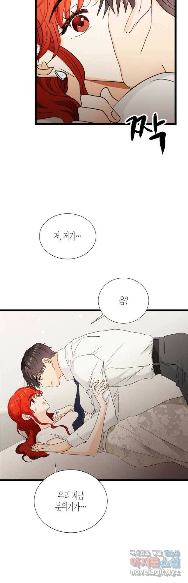 쇼윈도의 품격 106화 (외전1화) 3