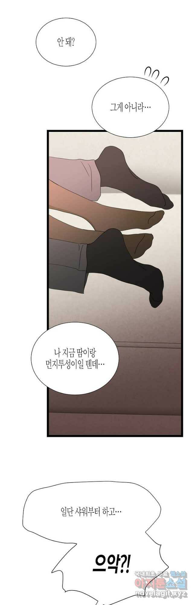 쇼윈도의 품격 106화 (외전1화) 4