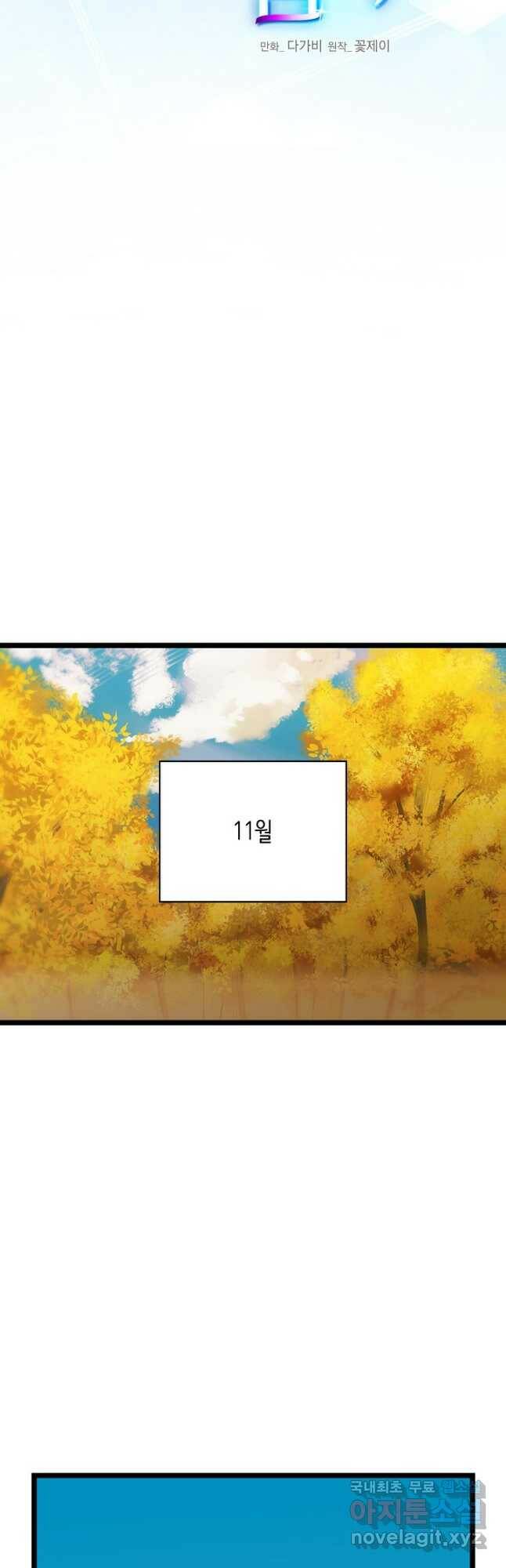 쇼윈도의 품격 106화 (외전1화) 8