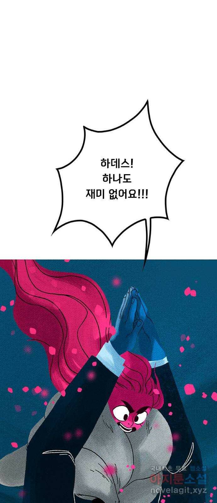 로어 올림푸스 207화 섬세한 10