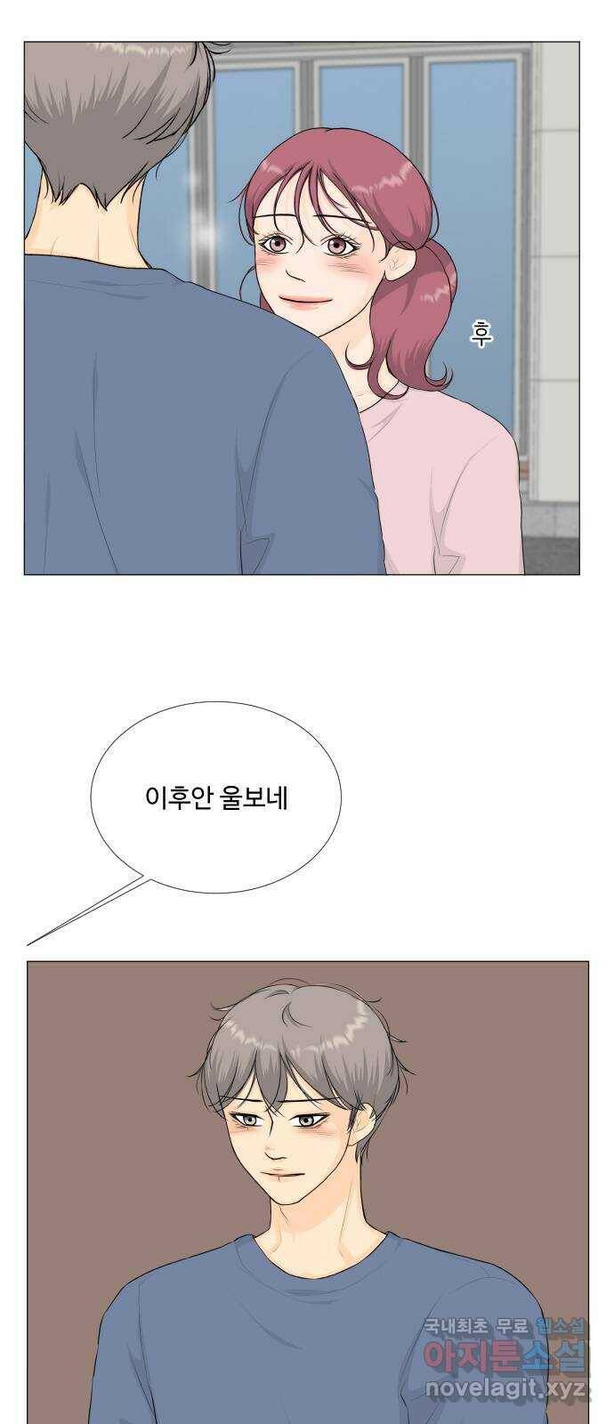 반귀 90화 4