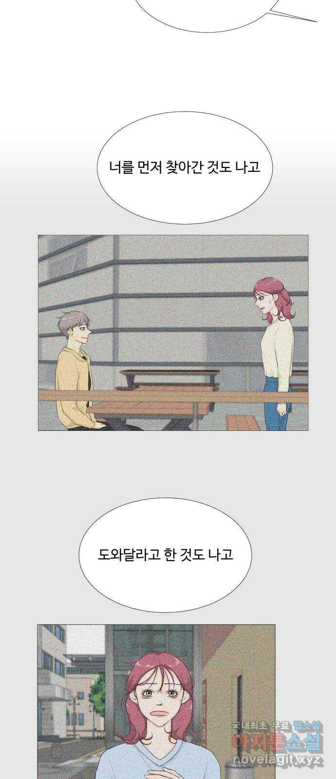 반귀 90화 7