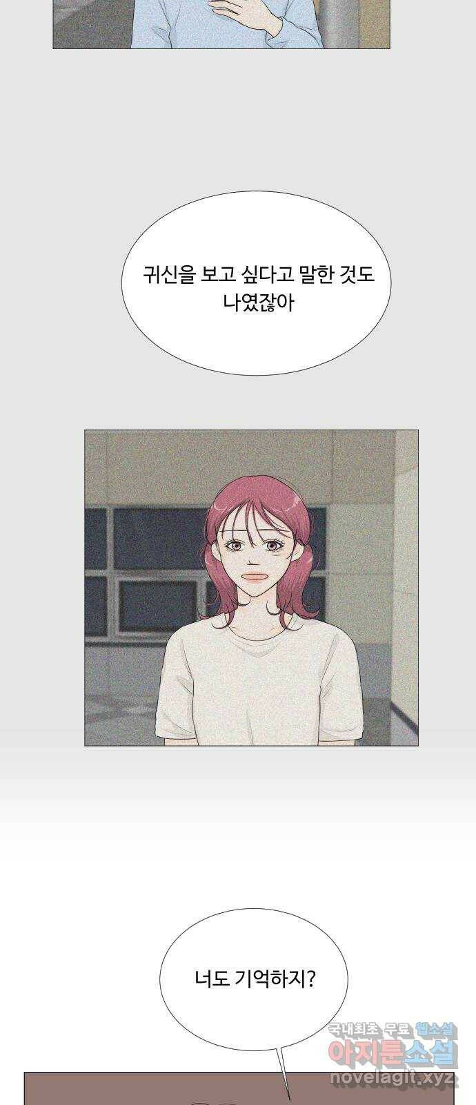 반귀 90화 8