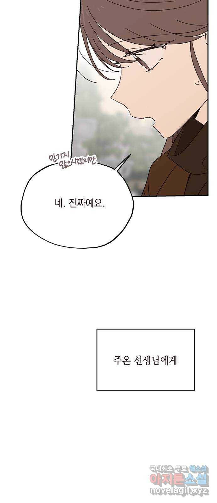 사랑과 평강의 온달! 78화 3
