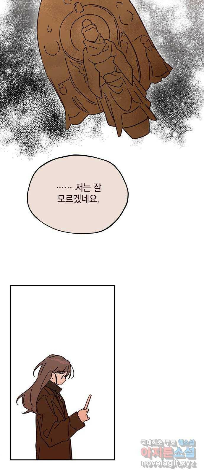 사랑과 평강의 온달! 78화 14