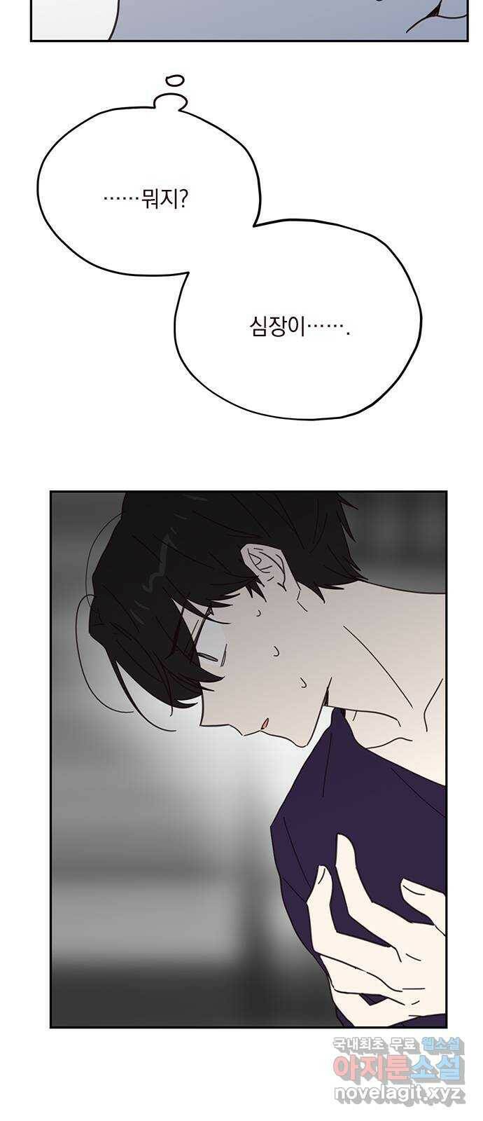 사랑과 평강의 온달! 78화 21