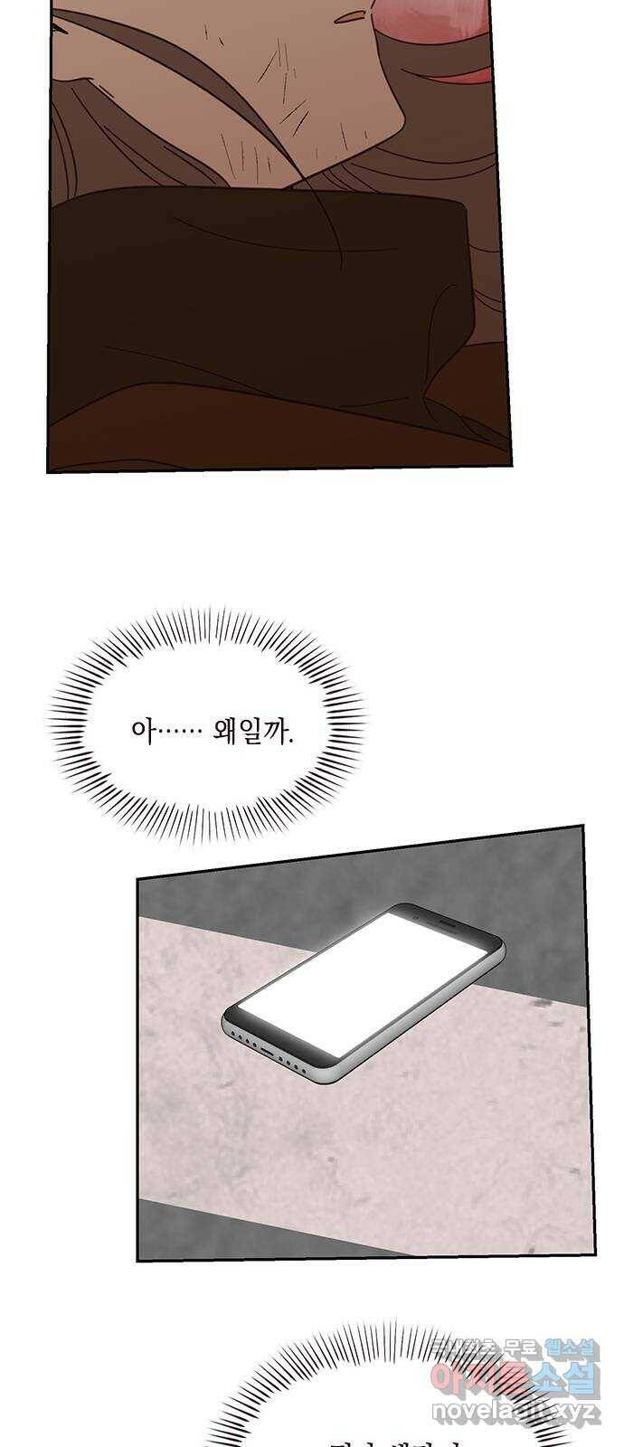 사랑과 평강의 온달! 78화 23