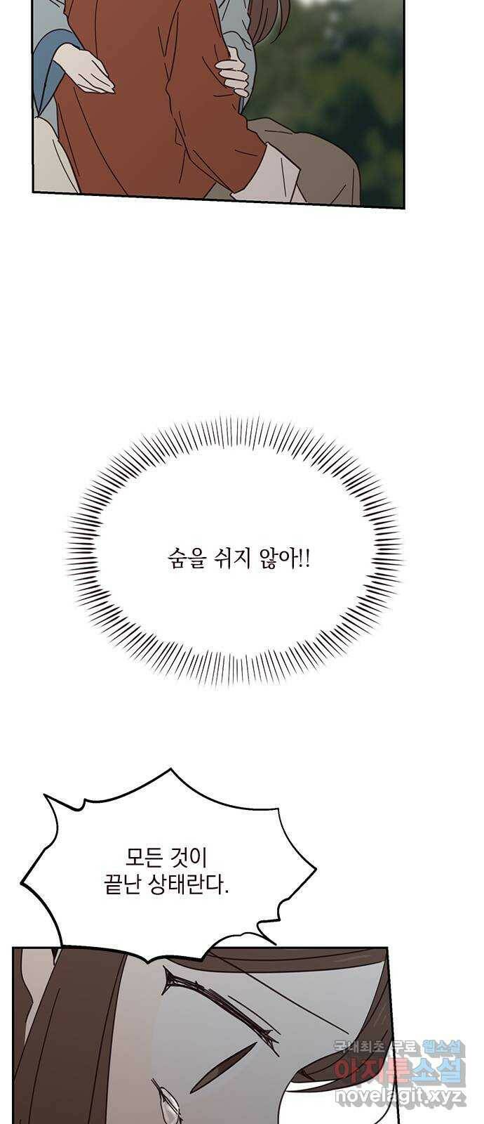 사랑과 평강의 온달! 78화 30